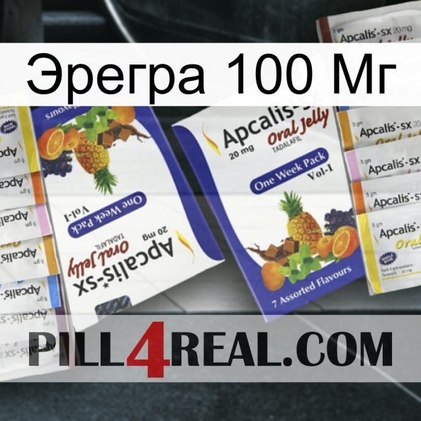 Эрегра 100 Мг 12.jpg